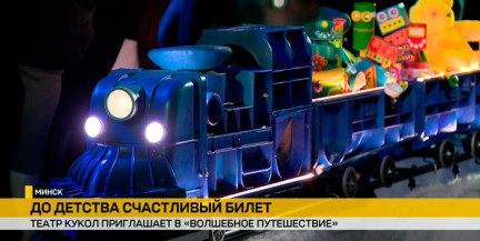 Премьера в «Кукольном»: Евгений Корняг представил зрителям авторскую версию бестселлера Родари