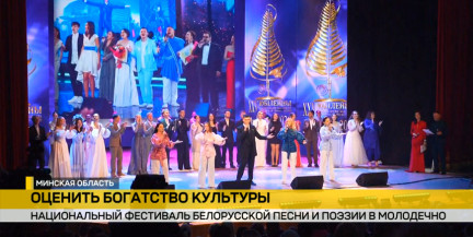 Чем удивляет гостей фестиваль «Молодечно». Репортаж ОНТ