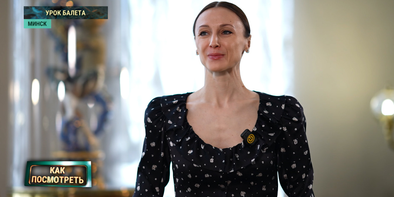 Прима-балерина Светлана Захарова в интервью телеканалу ОНТ