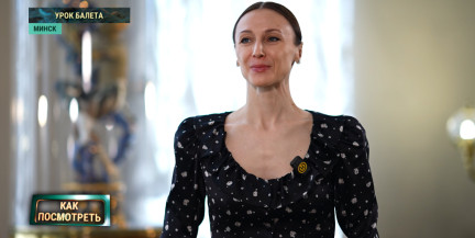 Светлана Захарова: Балет – это элитарное искусство, любители попсы его не поймут
