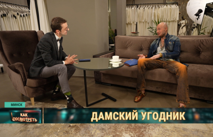 Белорусский дизайнер Евгений Недвецкий украшает голливудских звезд. Все его изделия – в единственном экземпляре