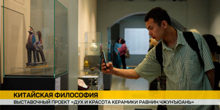 В Национальном художественном музее представили уникальную выставку китайского фарфора