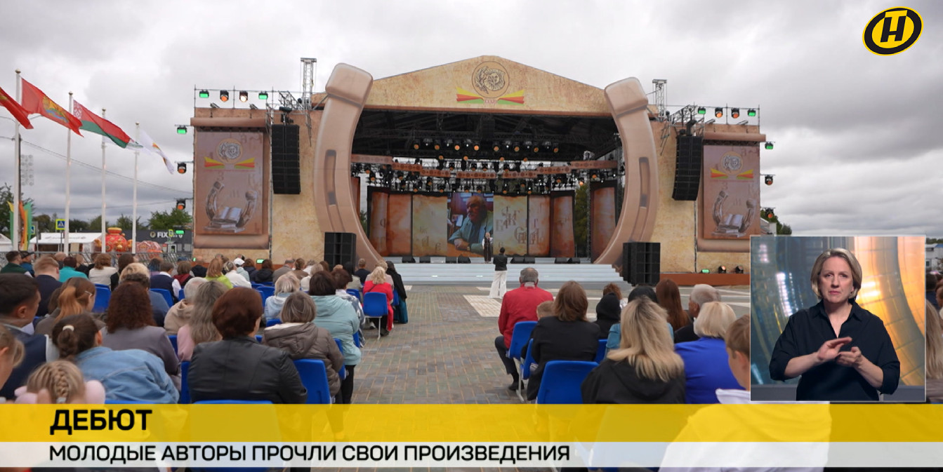 празднование Дня белорусской письменности