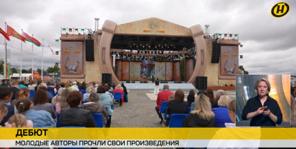 Голос молодых авторов: в Костюковичах прозвучали произведения на Дне письменности