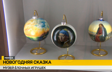 Выставка елочных игрушек открылась в Национальном историческом музее