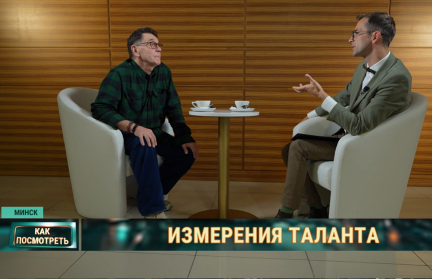 «Главное – как тебя будет провожать». Сергей Маковецкий – о театре, Минске и молодости