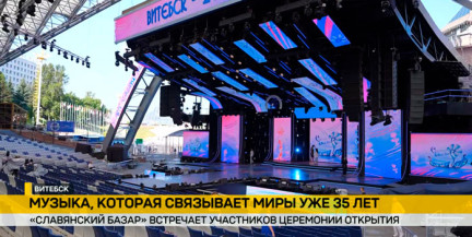 Звезды прибывают в Витебск на фирменном поезде