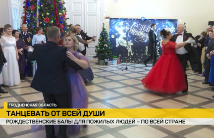 Рождественские балы с участием людей золотого возраста прогремели по всей стране
