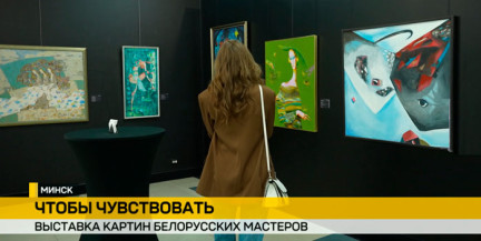 Выставка картин белорусских мастеров открылась в галерее Михаила Савицкого