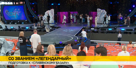 Организаторы «Славянского базара» обещают необычную программу в юбилейный год
