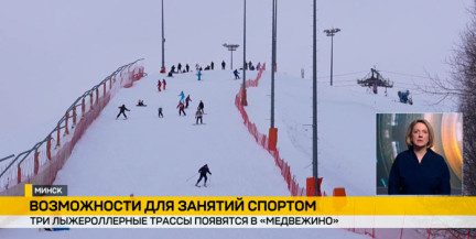 Три лыжероллерные трассы появятся в «Медвежино»