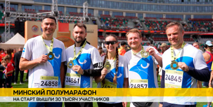 50 бегунов от Whitebird: компания доказала, что спорт – это корпоративная ценность