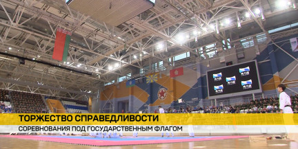 Белорусские и российские тхэквондисты вновь могут выступать под флагом страны – решение Всемирной федерации