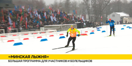 «Раубичи» готовятся принять Минскую лыжню