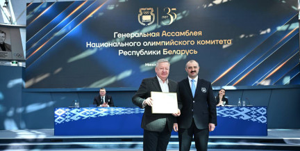 Ветеранов спорта наградили на Генеральной Ассамблее НОК – они стояли у истоков Олимпийского движения Беларуси