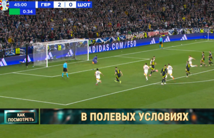 Начался чемпионат Европы по футболу. Несмотря на недружественные санкции, посмотреть его можно и в Беларуси