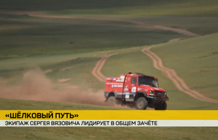 Позади 4-й этап. Как показывают себя белорусы на ралли-рейде «Шелковый путь»