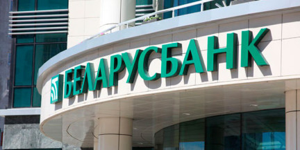 Сбой в сервисах Беларусбанка: в М‑Банкинге и онлайн‑банке не отображаются балансы