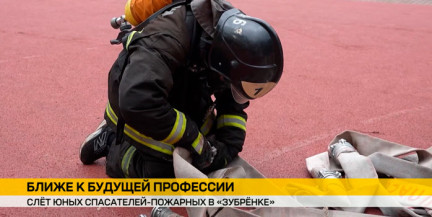 Любовь к спорту и будущей профессии: в «Зубренке» определили лучших юных спасателей