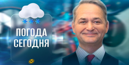 Валенки и термосы не прячем? Прогноз Дмитрия Рябова на неделю с 26 января по 1 февраля