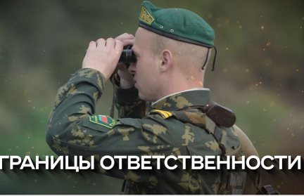 Моторные лодки, собаки и минные поля – на той стороне. Как пограничники охраняют рубежи Беларуси