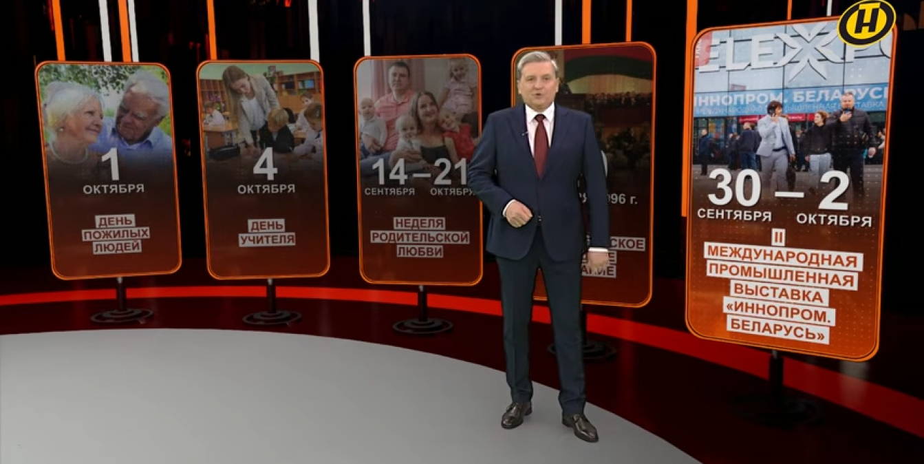 Ведущий Контуров о важных датах октября, праздники октября: День учителя, День матери, День отца, Неделя родительской любви