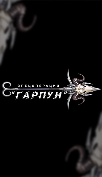 ХОТЕЛИ УДАРИТЬ ПО БЕЛАРУСИ С ВОЗДУХА. Змагары, их планы и хитрость КГБ. Детали спецоперации "ГАРПУН"