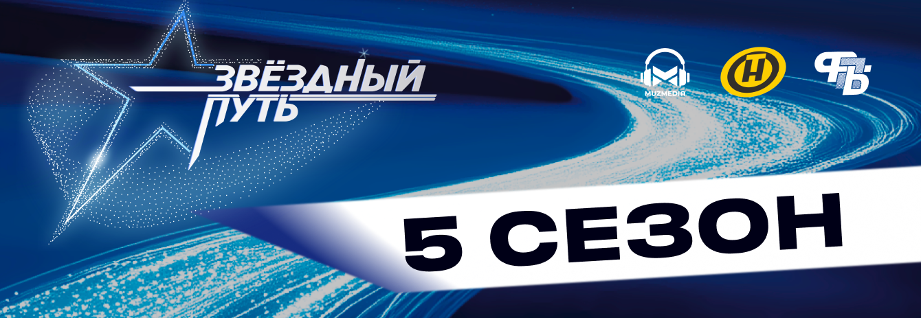 Звёздный путь 5 сезон