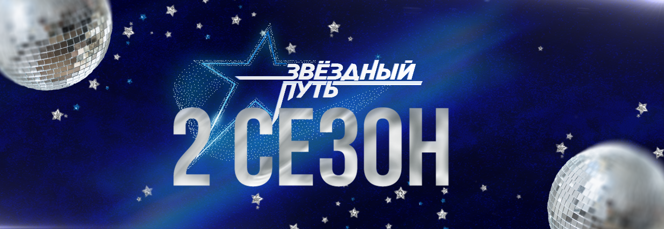 Звездный путь 2 сезон