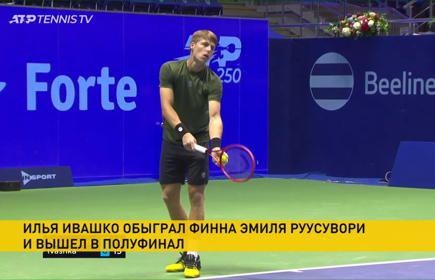 Илья Ивашко пробился в полуфинал теннисного турнира в Нур-Султане