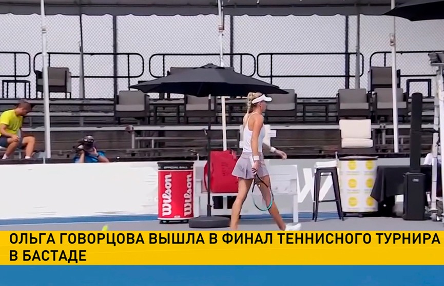 Ольга Говорцова вышла в финал теннисного турнира в Швеции