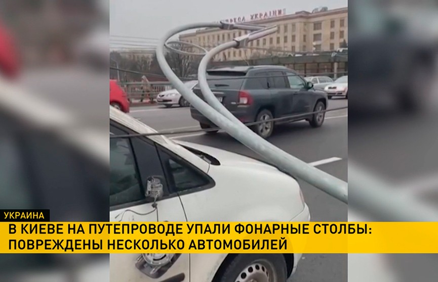 В Киеве недавно реконструированный мост начал разрушаться: рухнули сразу три столба