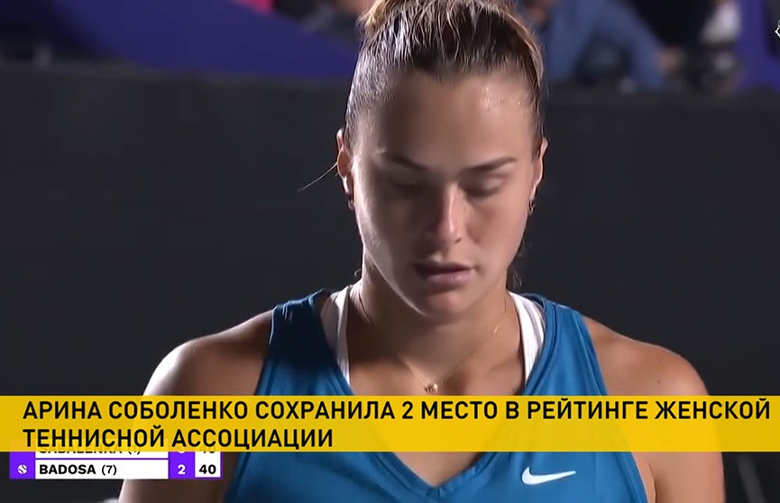 Теннисистка Арина Соболенко – вторая в рейтинге WTA