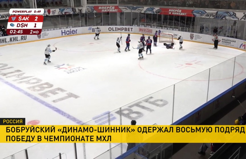 Бобруйский «Динамо-Шинник» обыграл «Сахалинских акул» в матче МХЛ