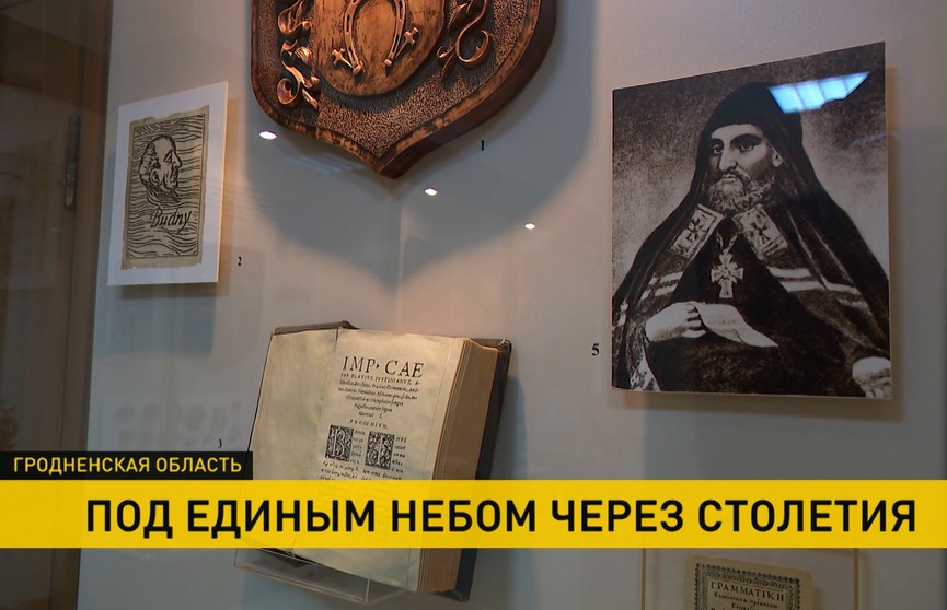«Край четырёх религий» – экспозицию о Великой Отечественной войне создают в Ивьевском музее национальных культур