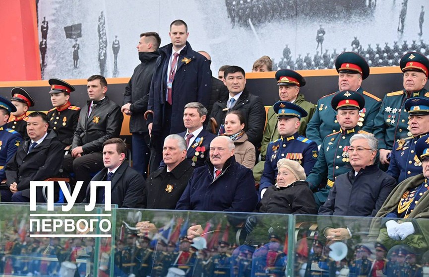 Александр Лукашенко смотрел парад на Красной площади вместе с ветераном Екатериной Евдокимовой