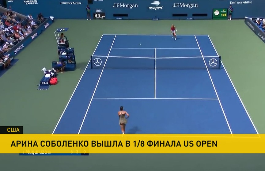 Арина Соболенко вышла в 1/8 финала Открытого чемпионата США
