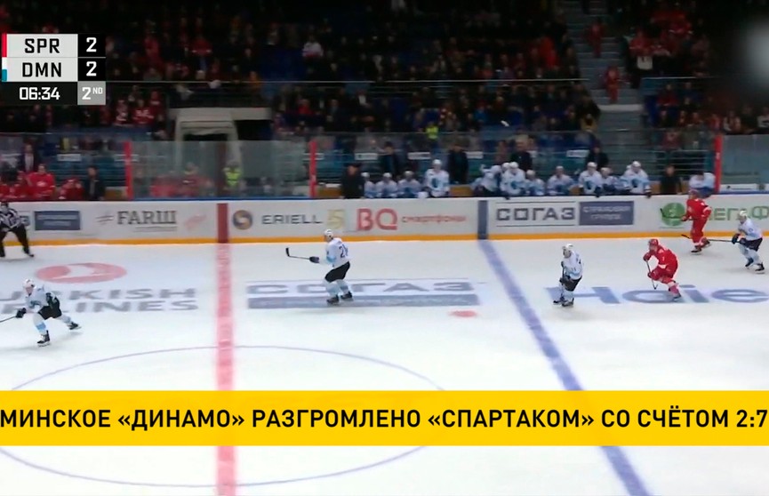 Минское «Динамо» снова потерпело поражение в чемпионате КХЛ