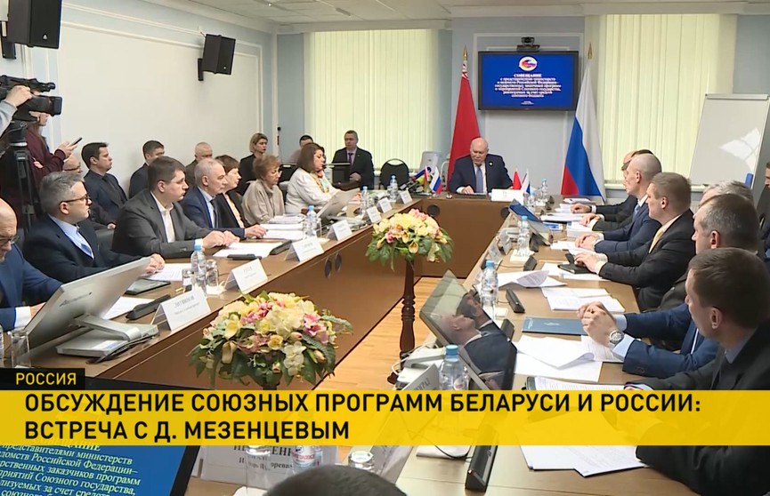 Дмитрий Мезенцев обсудил вопросы импортозамещения с представителями министерств и ведомств России