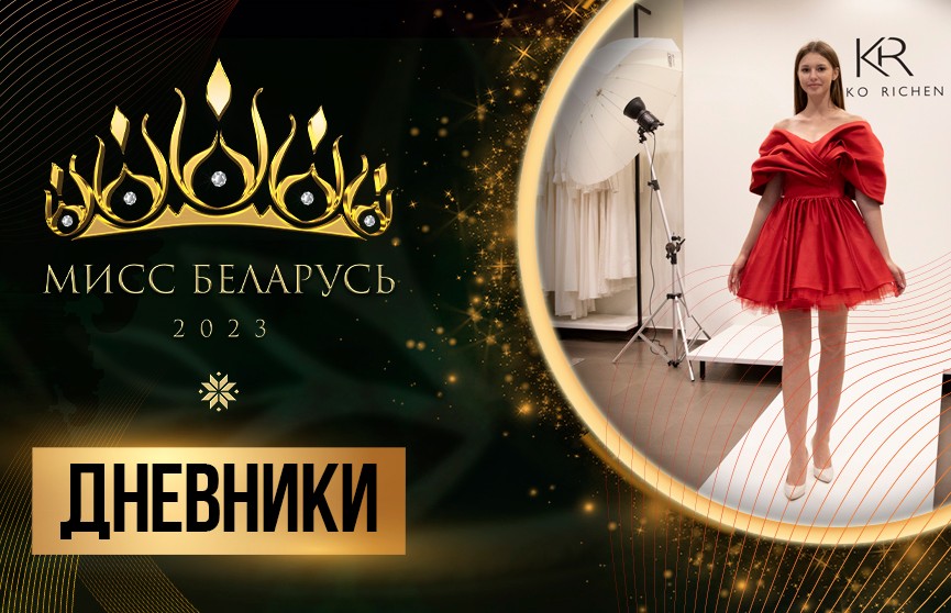 ОНТ приоткрывает занавесу тайны: в каких нарядах выйдут на сцену участницы «Мисс Беларусь»?