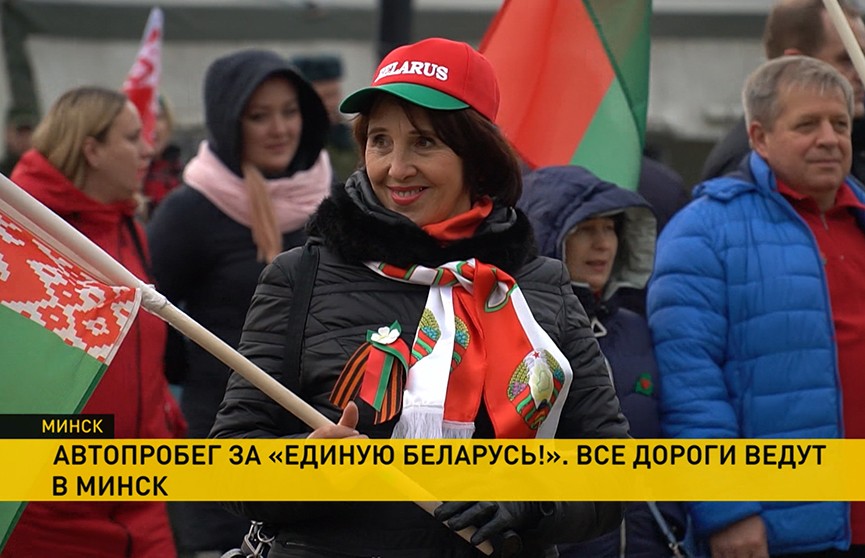 Автопробег «За единую Беларусь» собирает все больше участников