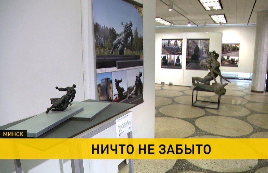 «Слепки времени» представили на гранд-выставке к 80-летию освобождения Беларуси от нацизма во Дворце искусств в Минске