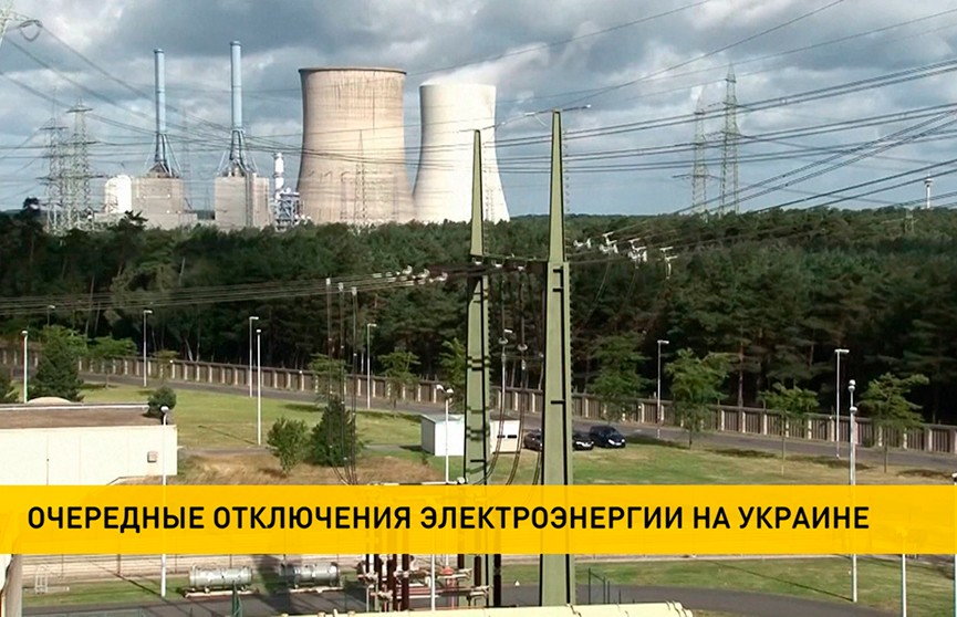 На Украине продолжаются массовые отключения электричества