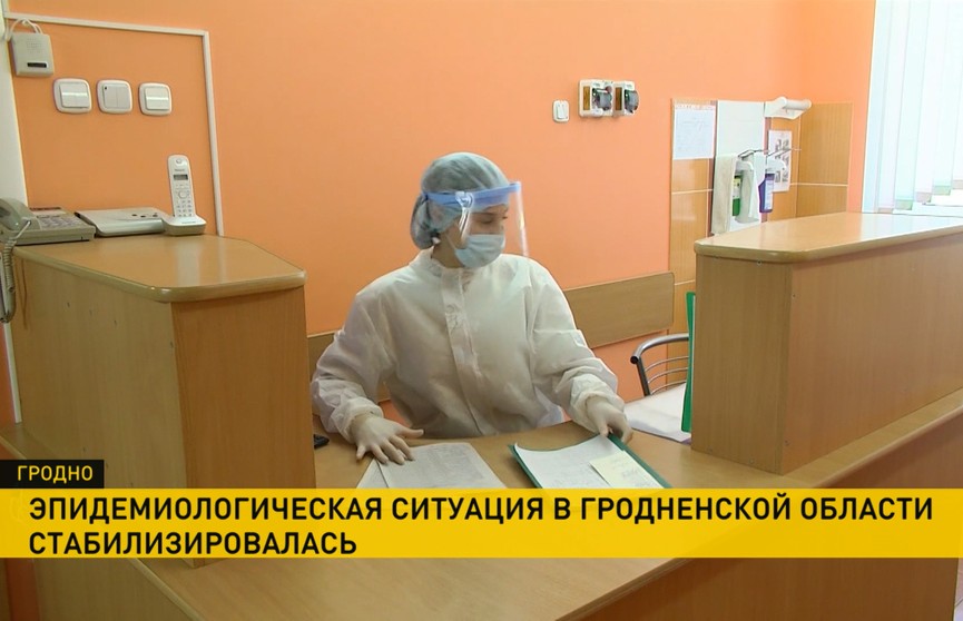 Больницы Гродненской области возвращаются к прежнему режиму
