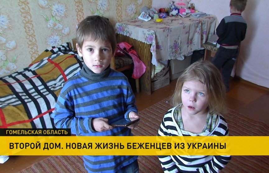Беженцы из Украинцы обрели в Беларуси второй дом: рассказываем, как у нас принимают целые семьи