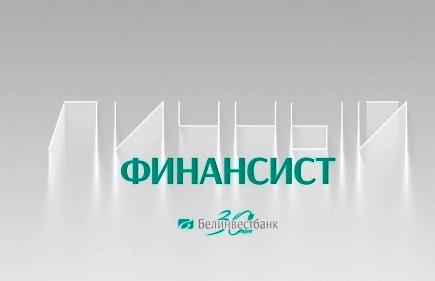 Не упустить выгоду во время праздников. Белинвестбанк предлагает акцию для малого и среднего бизнеса