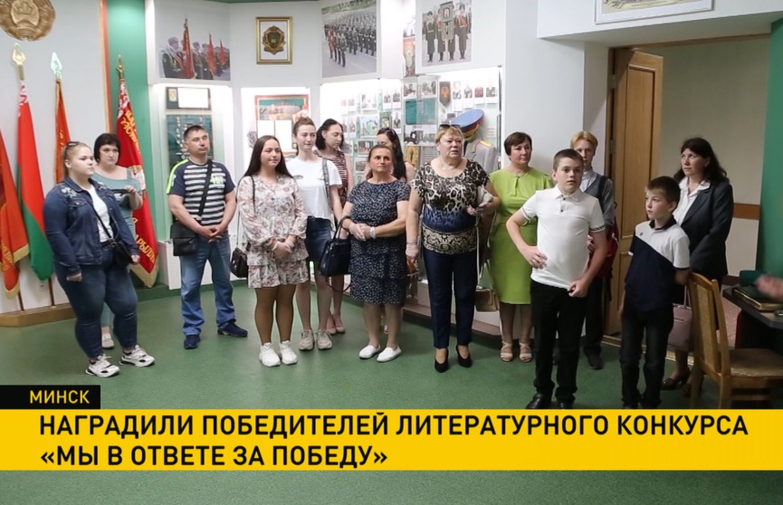 В Минске наградили победителей литературного конкурса «Мы в ответе за победу»