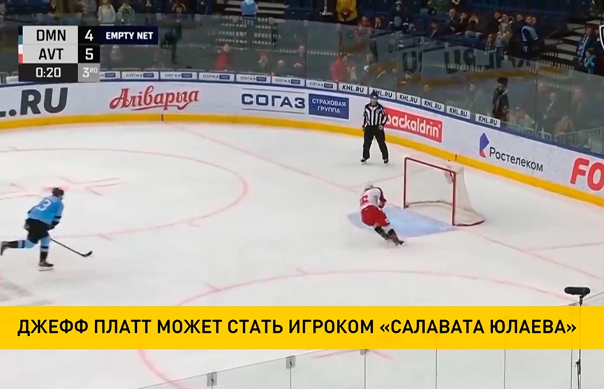 Игрок сборной Беларуси по хоккею Джефф Платт войдет в состав «Салавата Юлаева»