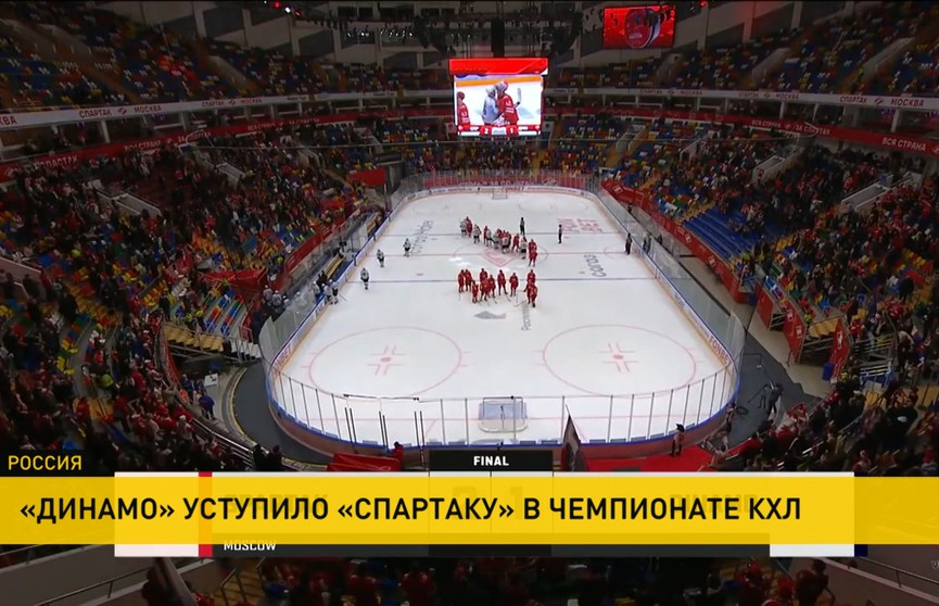 Хоккеисты «Динамо» проиграли московскому «Спартаку» на выездном матче