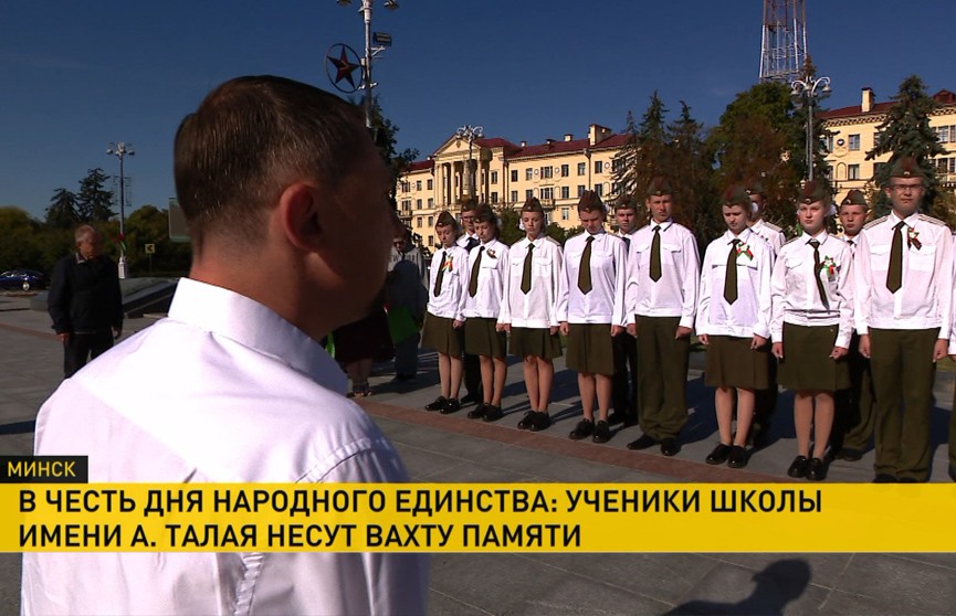 Вахту памяти в День народного единства будут нести ученики школы имени Алексея Талая